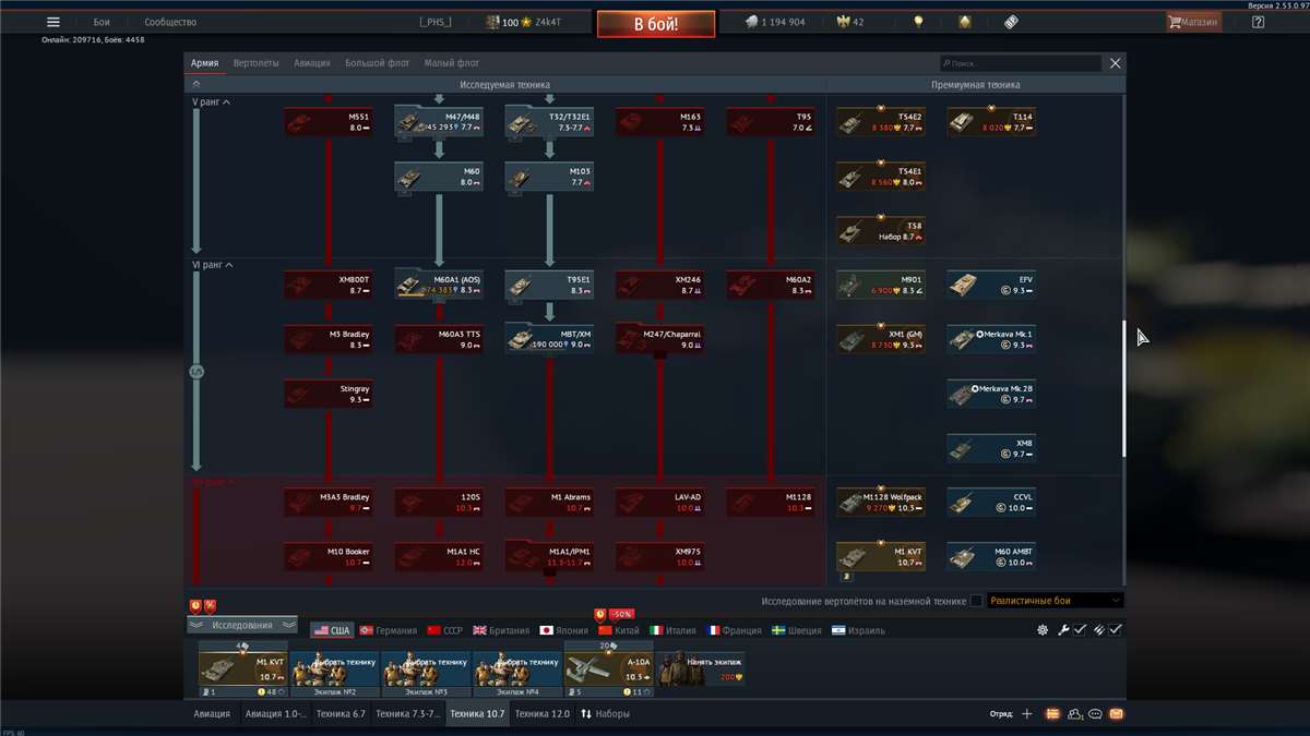 продажа аккаунта к игре War Thunder